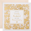 Intricate Laser-cut Design with Gold Foil Background Husband Anniversary Card