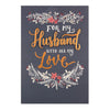 Husband "Happy New Year" Christmas Card