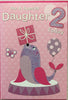 For A Special Daughter Fish With Present Glitter Finished 2nd Birthday Card