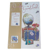 Good Bye And Good Luck Keepsake Treasures Congratulations Card