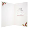 Hallmark Mum "Thank You" Christmas Card