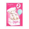 Age 2 Daughter Cute Teddy Sat On Present Design Birthday Card