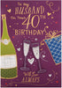 40th Birthday Card for Husband 3D Design with Gold Foil Details