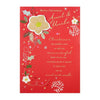 Hallmark Aunt & Uncle Medium Christmas Card"Festive Season"