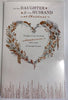 Daughter And Your Husband Heart Glitter Finished Christmas Card