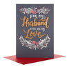 Husband "Happy New Year" Christmas Card